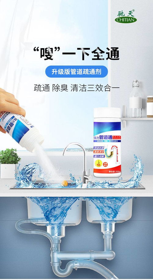 管道疏通清洗剂是怎么做出来的(管道疏通剂怎么清理)