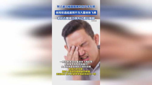 疏通剂使用不当堵塞管道怎么办(疏通剂会损坏管道吗) 疏通剂使用不当堵塞管道怎么办(疏通剂会损坏管道吗)