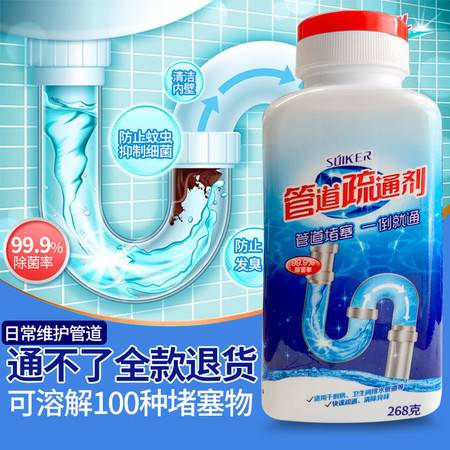管道疏通强力溶解剂有气味怎么办(疏通管道溶解剂多少钱)
