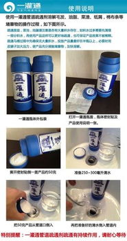 管道通疏通剂通下水道怎么用(通下水道管道疏通剂有用吗) 管道通疏通剂通下水道怎么用(通下水道管道疏通剂有用吗)