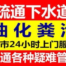 九瑞管道疏通服务部怎么样(九瑞管道疏通服务部怎么样啊)