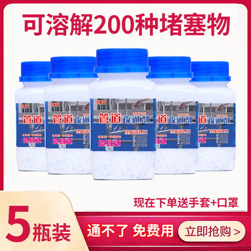 管道疏通剂怎么测试它的溶解度(疏通管道溶剂对身体有坏处吗) 管道疏通剂怎么测试它的溶解度(疏通管道溶剂对身体有坏处吗)