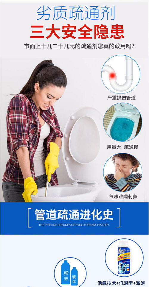 活氧管道疏通剂怎么弄出来(活氧管道疏通剂对人体有害吗)