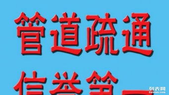 做管道疏通的怎么在抖音做广告(管道疏通怎么打广告)