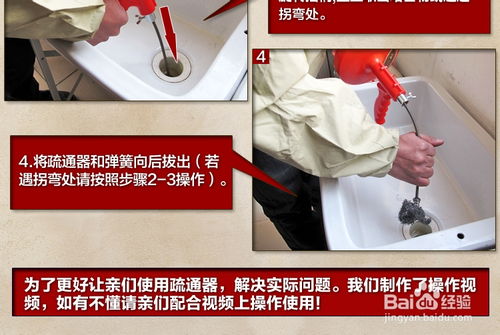 五米的管道疏通器怎么用(五米的管道疏通器怎么用的) 五米的管道疏通器怎么用(五米的管道疏通器怎么用的)