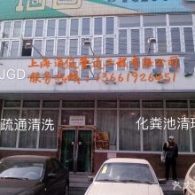 上海兴皓管道疏通中心怎么样(上海浩兴塑胶制品有限公司)