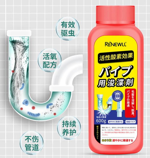 下水道污垢管道疏通剂怎么用(下水道疏通剂真的管用吗) 下水道污垢管道疏通剂怎么用(下水道疏通剂真的管用吗)