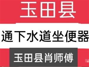 腾冲排水管道疏通怎么收费(腾冲通下水道电话号码)