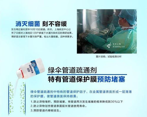 绿伞管道疏通评测报告怎么写(绿伞管道疏通剂成分)