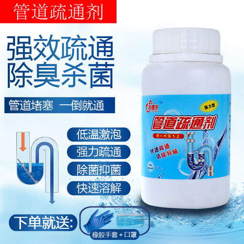 碱性管道疏通剂碰到皮肤怎么办(碱性疏通剂对pvc管有影响么)