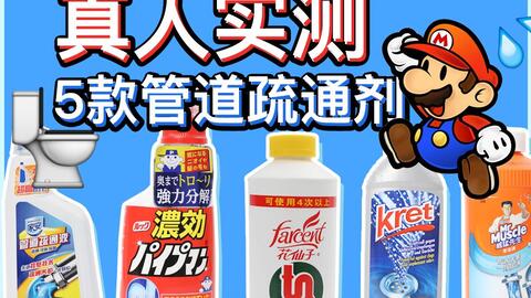 超威管道疏通剂怎么不管用(威猛管道疏通剂) 超威管道疏通剂怎么不管用(威猛管道疏通剂)