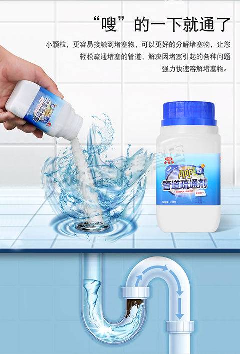 马桶管道疏通剂溶解了怎么办(马桶管道疏通剂溶解了怎么办啊)