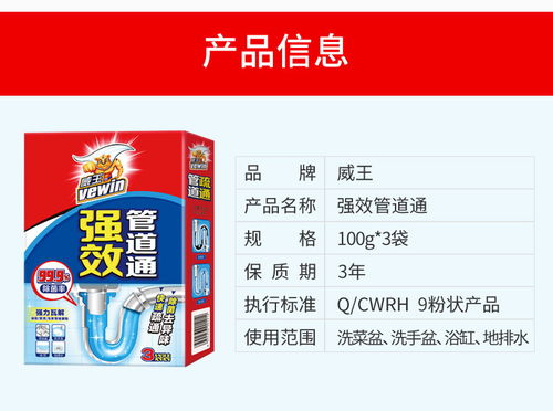 威王强效管道疏通剂厨房怎么使用(威王强效管道通有用吗? 威王强效管道疏通剂厨房怎么使用(威王强效管道通有用吗?