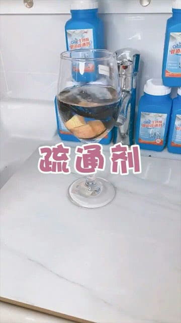 灶房管道疏通剂怎么用的(灶房管道疏通剂怎么用的啊)