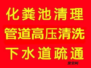 疏通排污管道做广告怎么写(疏通排污管道做广告怎么写标语)