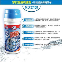 家安的管道疏通剂怎么开(安家管道疏通液怎么开? 家安的管道疏通剂怎么开(安家管道疏通液怎么开?