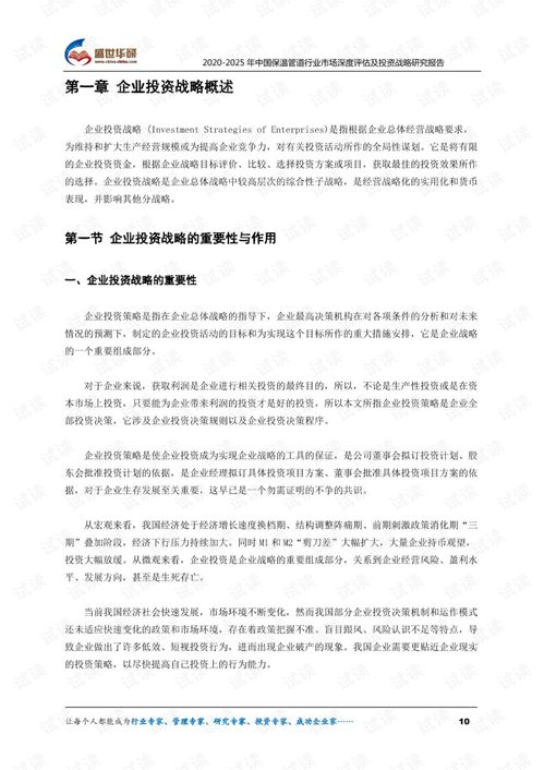 管道疏通剂申请书怎么写(疏通下水道申请报告)