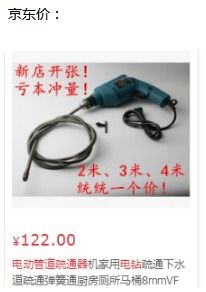 快通管道疏通器怎么用的(快通管道疏通器怎么用的啊)