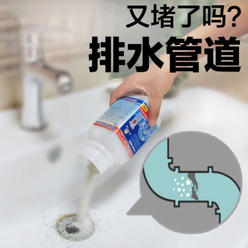 管道疏通剂喷多了怎么办(管道疏通剂喷多了怎么办小妙招)