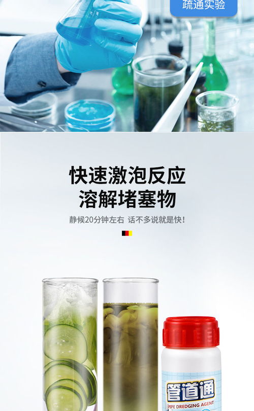 强力管道疏通剂是怎么用的(强力管道疏通剂真的有用吗) 强力管道疏通剂是怎么用的(强力管道疏通剂真的有用吗)