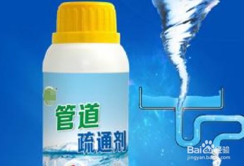 楼上用管道疏通剂怎么办(楼上用管道疏通剂怎么办呢) 楼上用管道疏通剂怎么办(楼上用管道疏通剂怎么办呢)