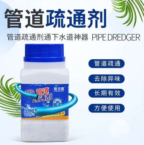 植丽净管道疏通剂怎么用(植丽净管道疏通剂怎么样)