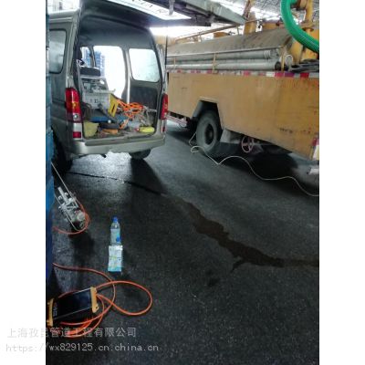 上海黄浦区管道疏通怎么联系(上海黄浦区疏通下水道) 上海黄浦区管道疏通怎么联系(上海黄浦区疏通下水道)