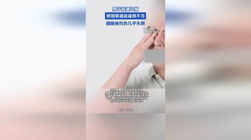 被管道疏通剂烫伤怎么办(被管道疏通剂灼伤皮肤多久能好) 被管道疏通剂烫伤怎么办(被管道疏通剂灼伤皮肤多久能好)