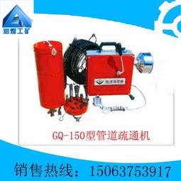 gq100管道疏通器怎么用(gq150管道疏通机的接线图) gq100管道疏通器怎么用(gq150管道疏通机的接线图)