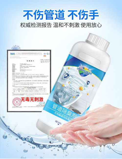 管道疏通有臭味怎么办啊(管道疏通剂 臭味)