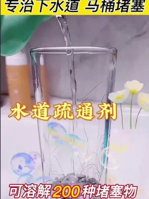 小管道疏通剂怎么用的啊(小型管道疏通器)
