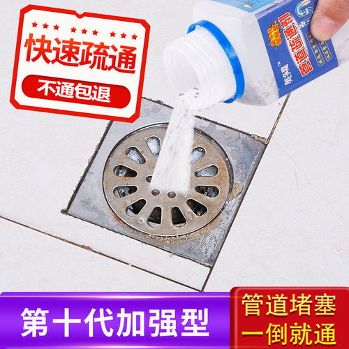 管道地漏疏通剂怎么用的(管道地漏疏通剂怎么用的啊)