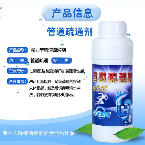 头发堵塞管道疏通剂怎么用(头发堵塞管道疏通剂怎么用的)