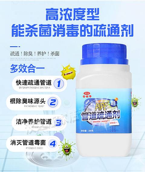 管道疏通厨房除臭剂怎么用(管道疏通厨房除臭剂怎么用的) 管道疏通厨房除臭剂怎么用(管道疏通厨房除臭剂怎么用的)