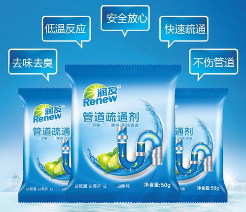 生物型管道疏通剂怎么样(生物酶管道疏通剂)