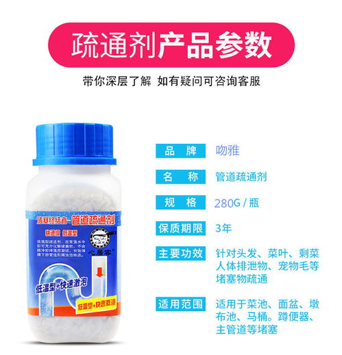管道疏通剂预防堵塞吗怎么用(管道疏通剂的优缺点) 管道疏通剂预防堵塞吗怎么用(管道疏通剂的优缺点)