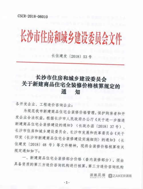 管道疏通费用节约能源怎么算(管道疏通费计入什么科目)