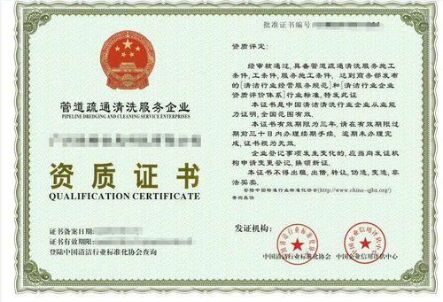 政府办管道疏通工作怎么样(管道疏通需要哪个部门的资质)