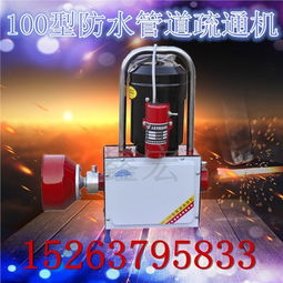 GQ-100管道疏通器怎么用(管道疏通器说明书) GQ-100管道疏通器怎么用(管道疏通器说明书)