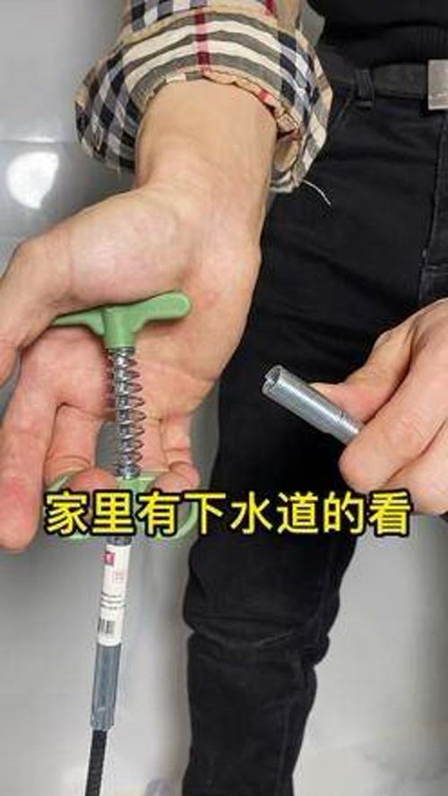 家用的管道疏通神器怎么用(管道疏通神器,看着挺好用的,居家必备)