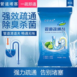 管道疏通剂怎么发朋友圈(管道疏通剂广告词)