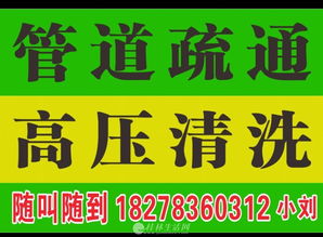 管道疏通做广告怎么做的(管道疏通怎么打广告)