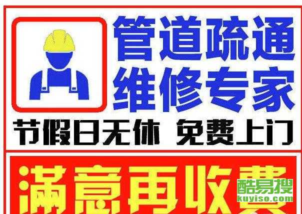 疏通管道小广告怎么做的(疏通管道小广告怎么做的呢) 疏通管道小广告怎么做的(疏通管道小广告怎么做的呢)