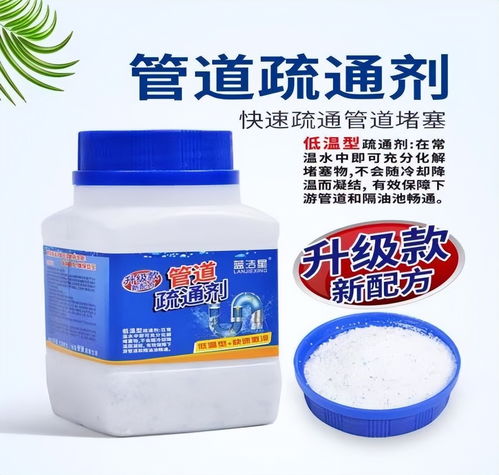 鲁化管道通疏通剂怎么用(鲁化管道通疏通剂怎么用的)