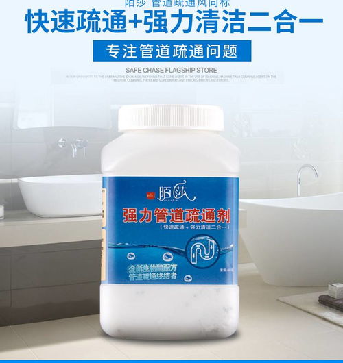 水剂管道疏通剂怎么用的(水道疏通剂一般多少钱)