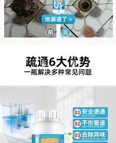 美家管道疏通剂怎么用的(美家管道疏通剂怎么用的图片) 美家管道疏通剂怎么用的(美家管道疏通剂怎么用的图片)