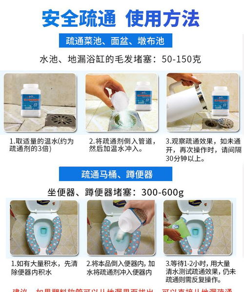 去味管道快速疏通剂怎么用(管道除臭疏通剂)