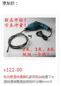 疏通下水管道的机器怎么使用(疏通下水管道机器价格)