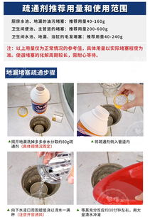 管道去味疏通剂怎么用的(管道去味疏通剂怎么用的啊) 管道去味疏通剂怎么用的(管道去味疏通剂怎么用的啊)