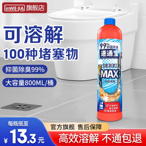 优养管道疏通剂怎么用的(优养管道疏通剂怎么用的图片) 优养管道疏通剂怎么用的(优养管道疏通剂怎么用的图片)